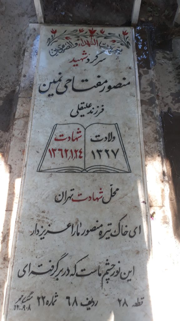 تصویر سنگ مزار