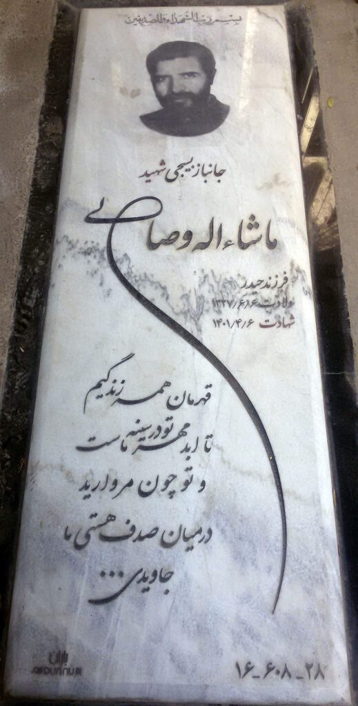 تصویر سنگ مزار