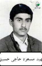 مسعود حاجی حسینی
