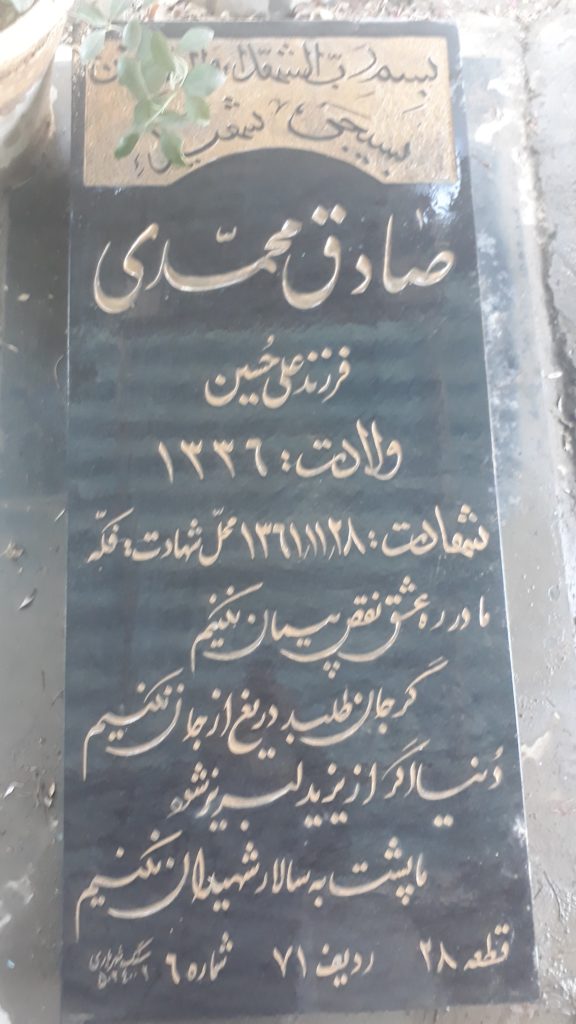 تصویر سنگ مزار