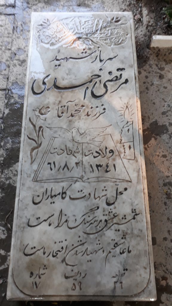 تصویر سنگ مزار