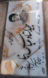 تصویر سنگ مزار