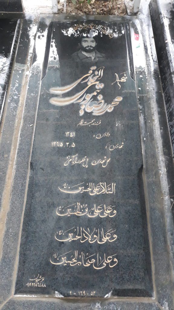 تصویر سنگ مزار