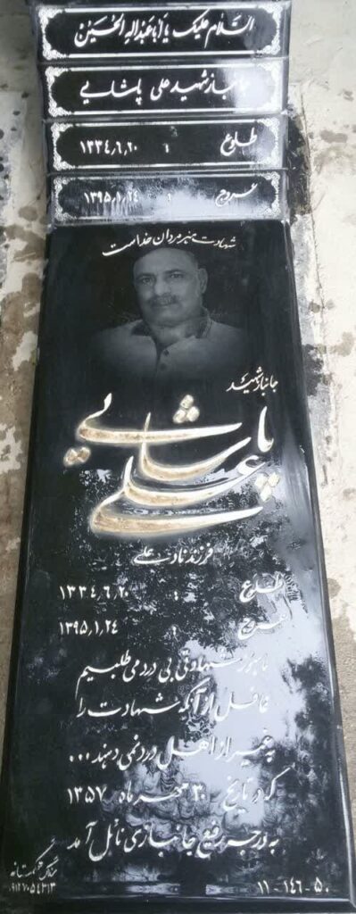 تصویر سنگ مزار