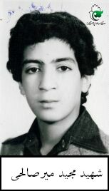 مجید میرصالحی