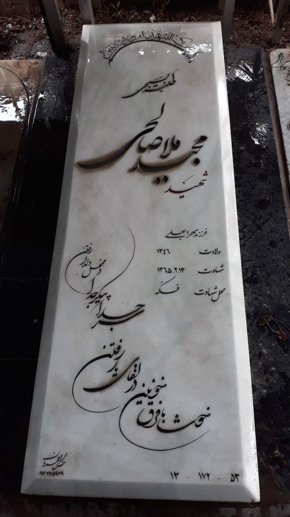 تصویر سنگ مزار