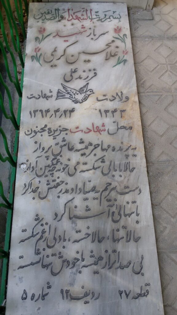 تصویر سنگ مزار