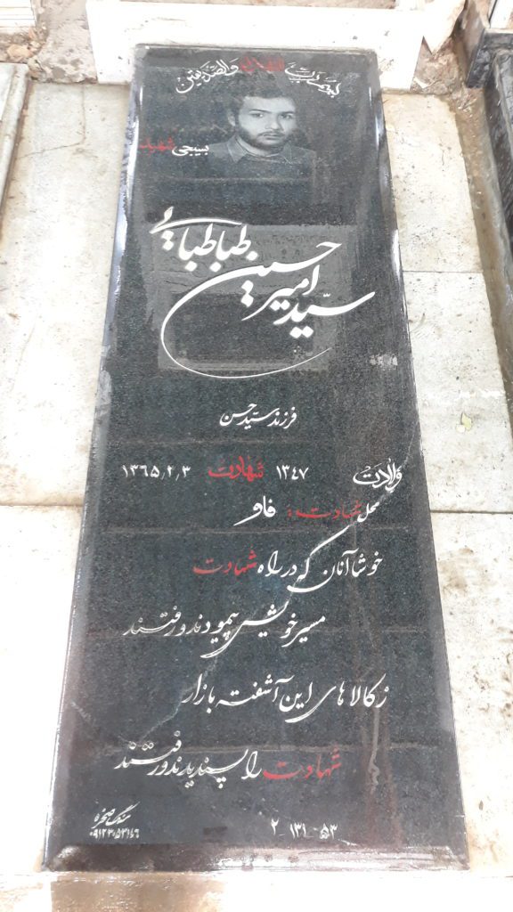 تصویر سنگ مزار
