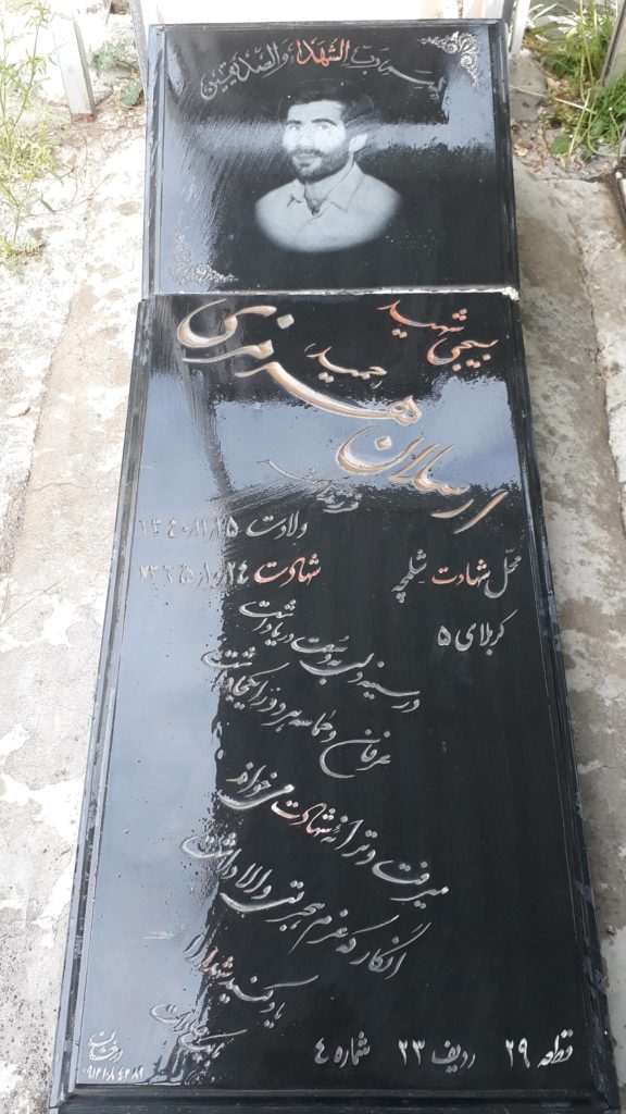 تصویر سنگ مزار