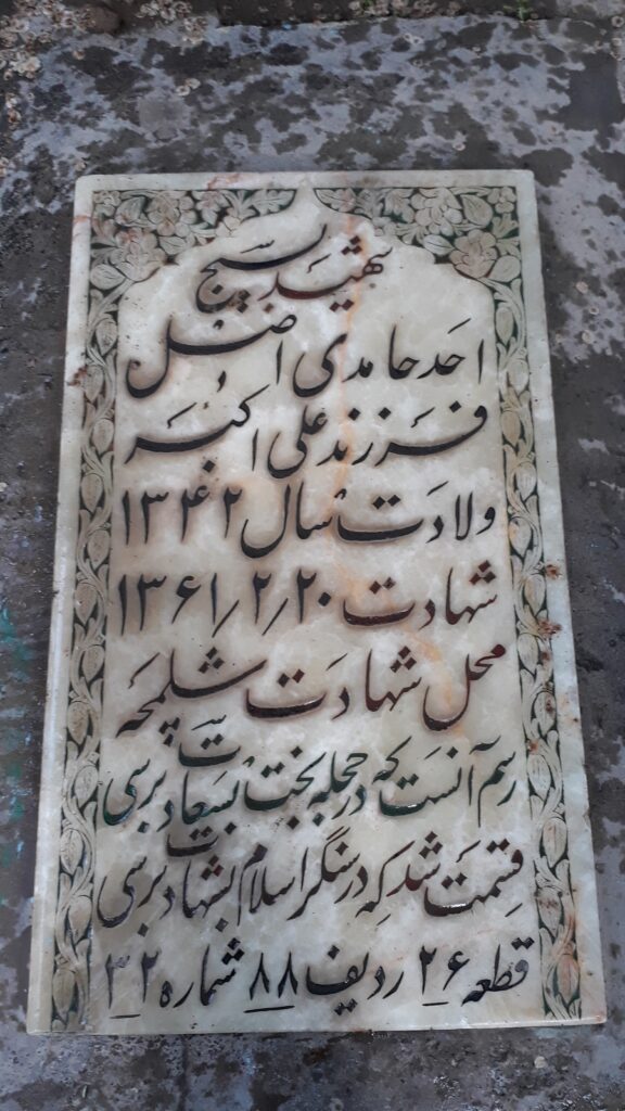تصویر سنگ مزار
