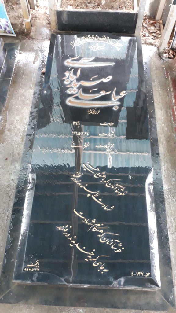 تصویر سنگ مزار