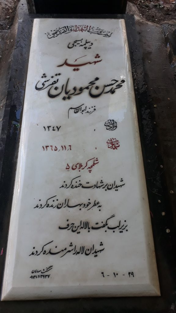 تصویر سنگ مزار