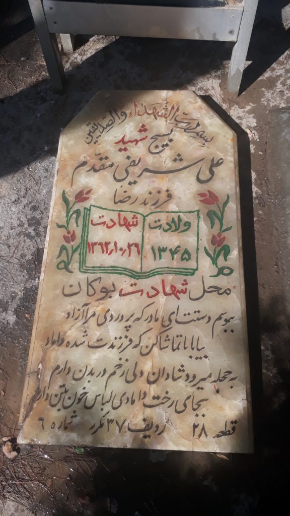تصویر سنگ مزار