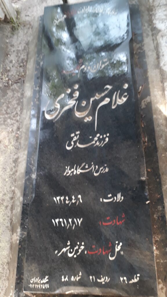 تصویر سنگ مزار