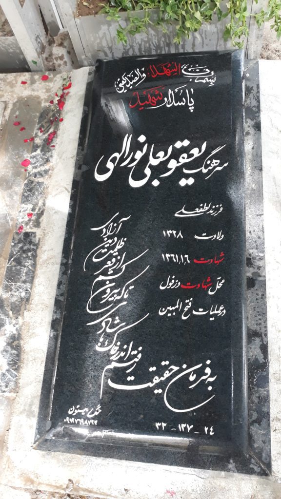 تصویر سنگ مزار