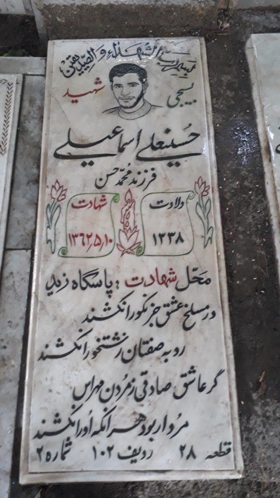 تصویر سنگ مزار