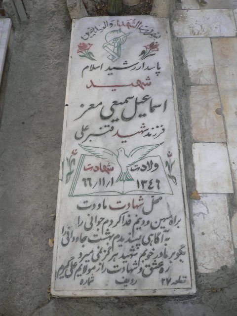 تصویر سنگ مزار
