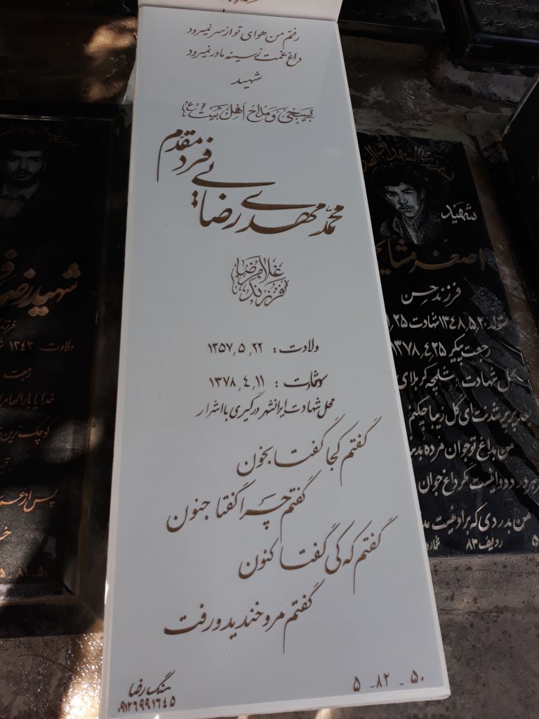 تصویر سنگ مزار