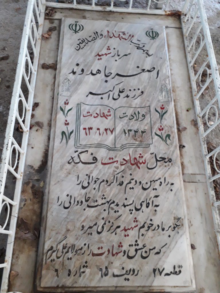 تصویر سنگ مزار