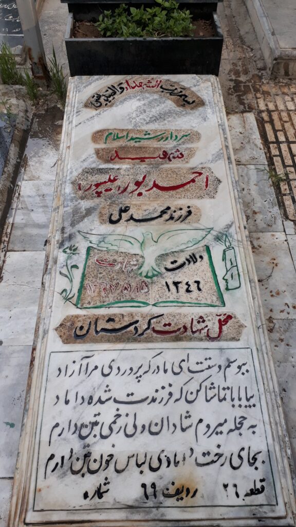 تصویر سنگ مزار