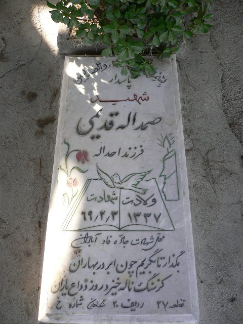 تصویر سنگ مزار