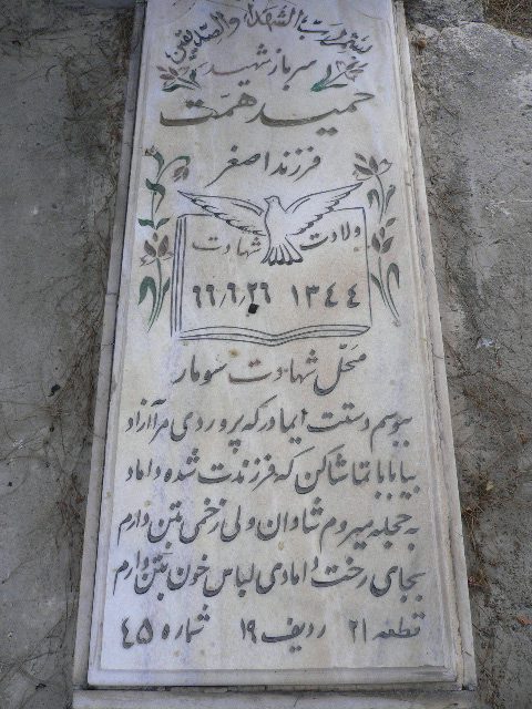تصویر سنگ مزار
