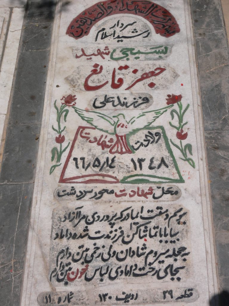 تصویر سنگ مزار