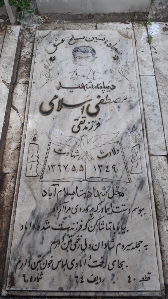 تصویر سنگ مزار