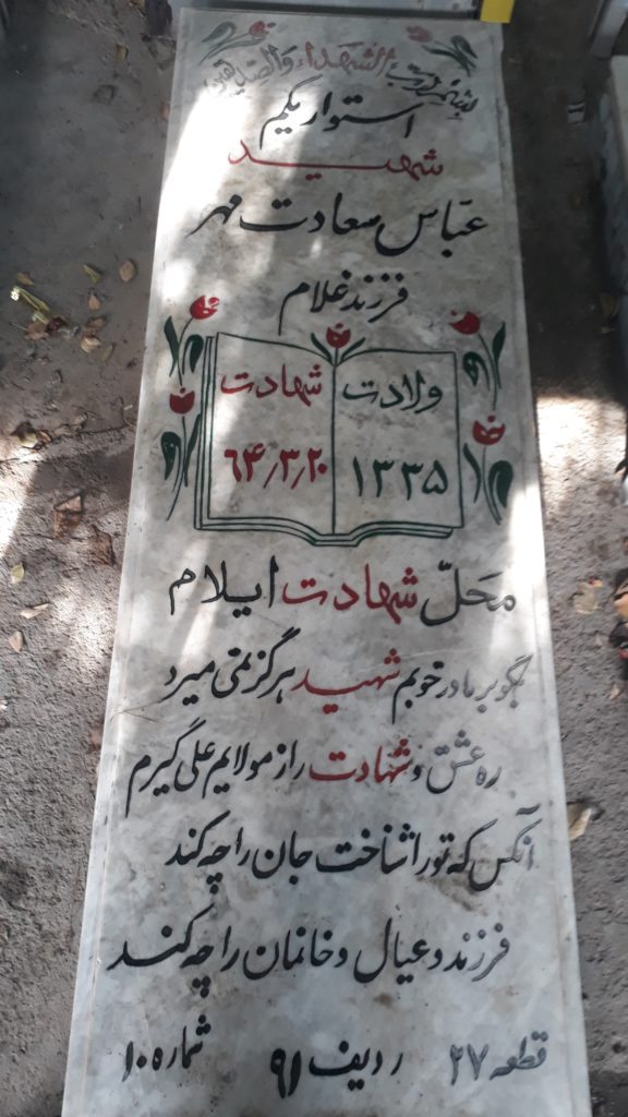 تصویر سنگ مزار