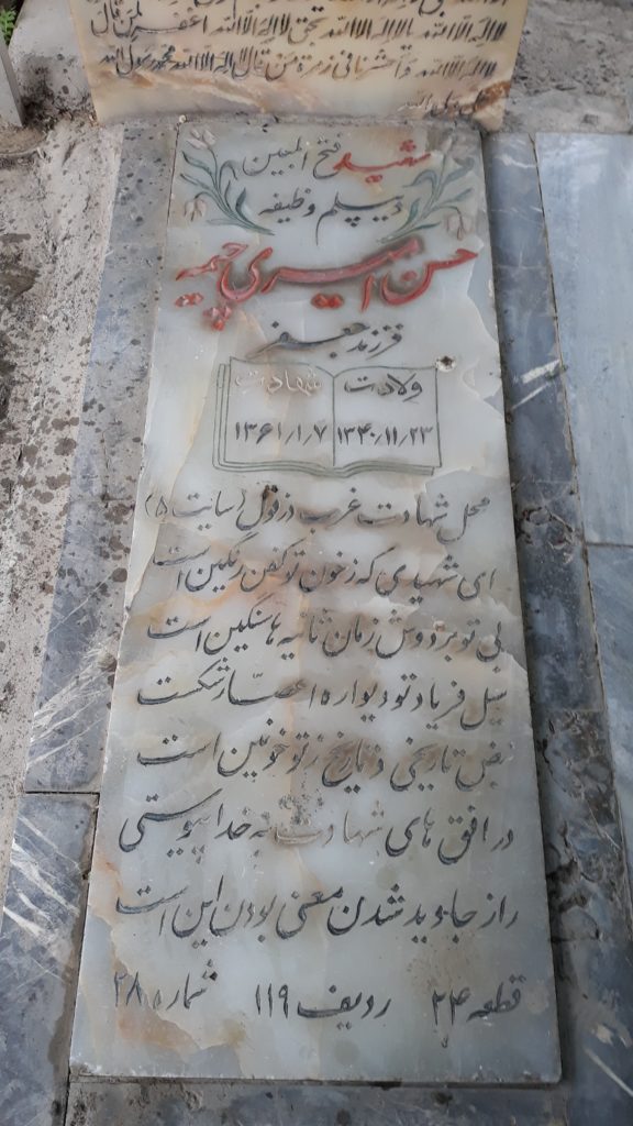 تصویر سنگ مزار