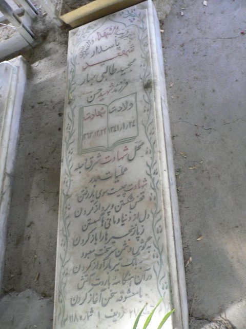 تصویر سنگ مزار