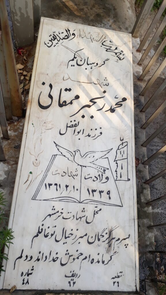 تصویر سنگ مزار