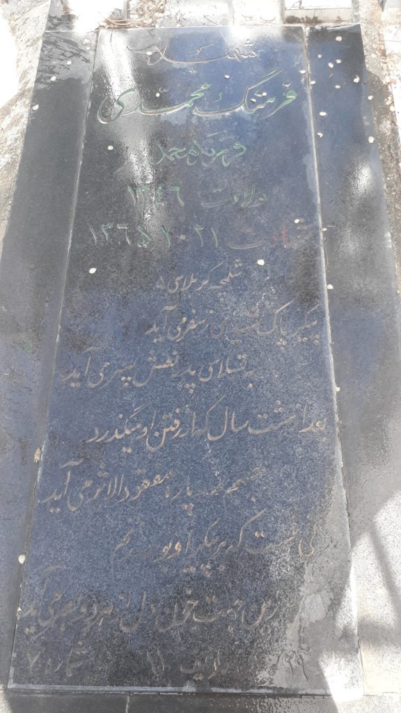 تصویر سنگ مزار