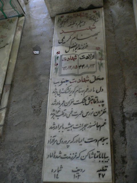 تصویر سنگ مزار