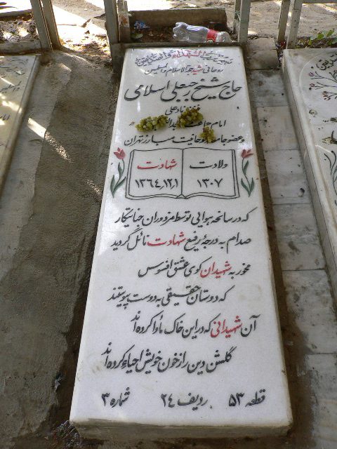 تصویر سنگ مزار