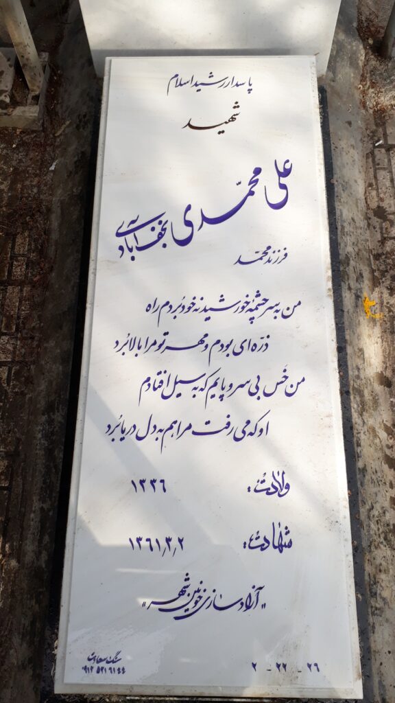 تصویر سنگ مزار