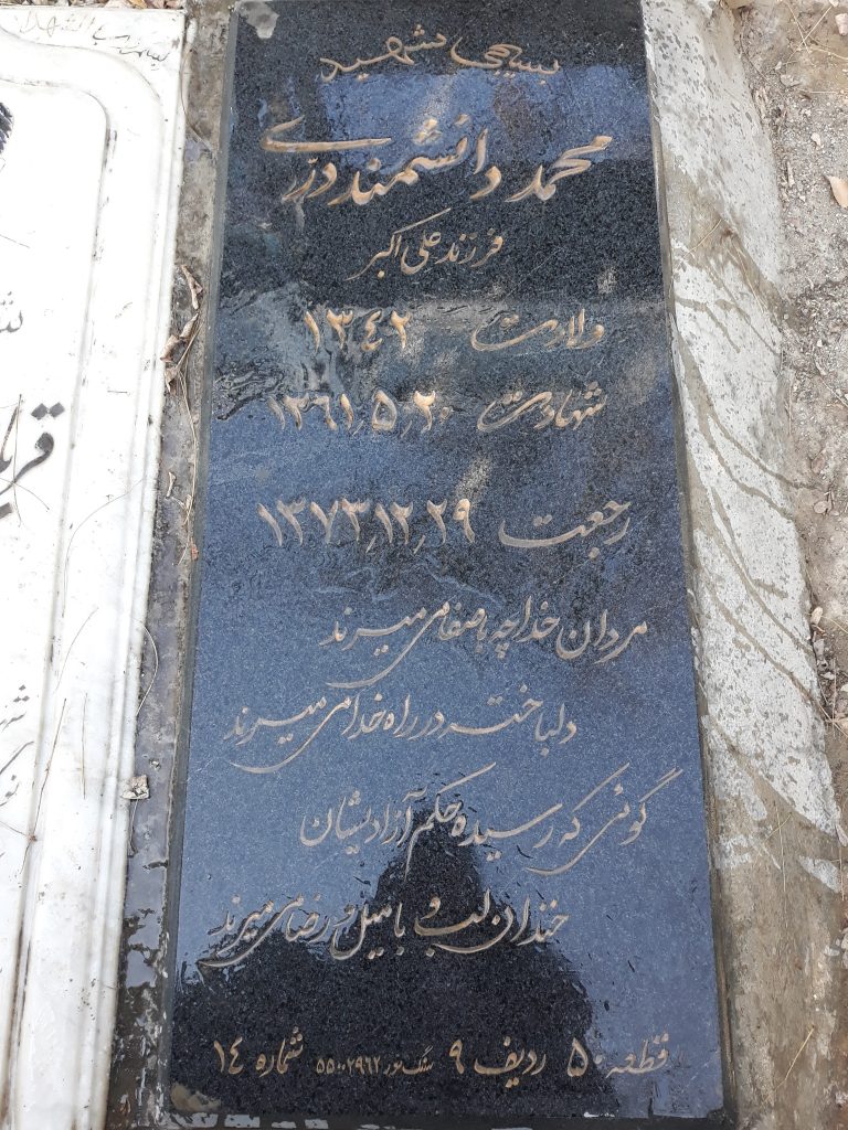 تصویر سنگ مزار