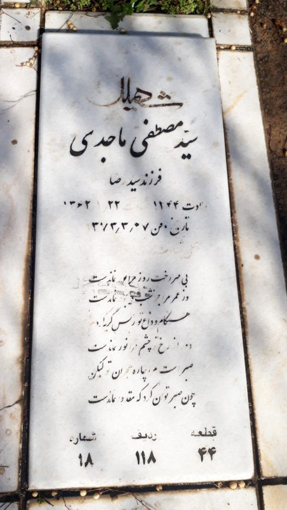 تصویر سنگ مزار