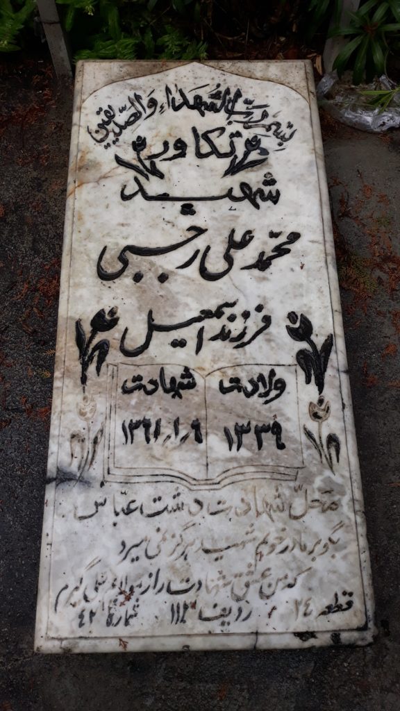 تصویر سنگ مزار