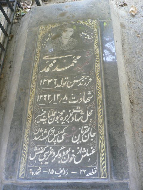 تصویر سنگ مزار