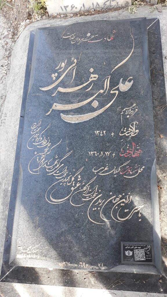 تصویر سنگ مزار