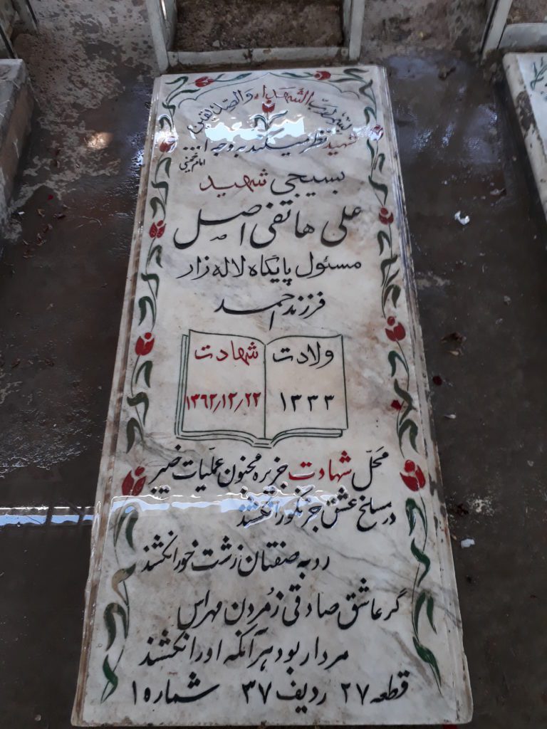 تصویر سنگ مزار
