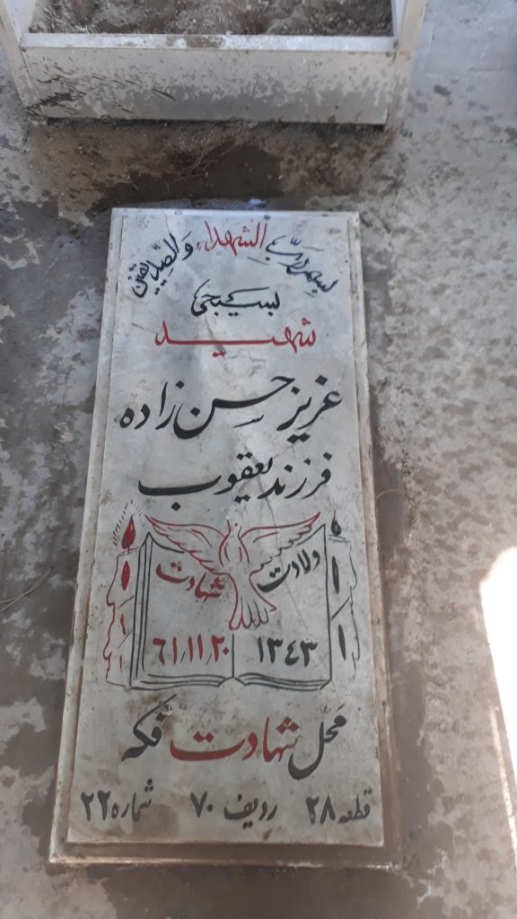 تصویر سنگ مزار