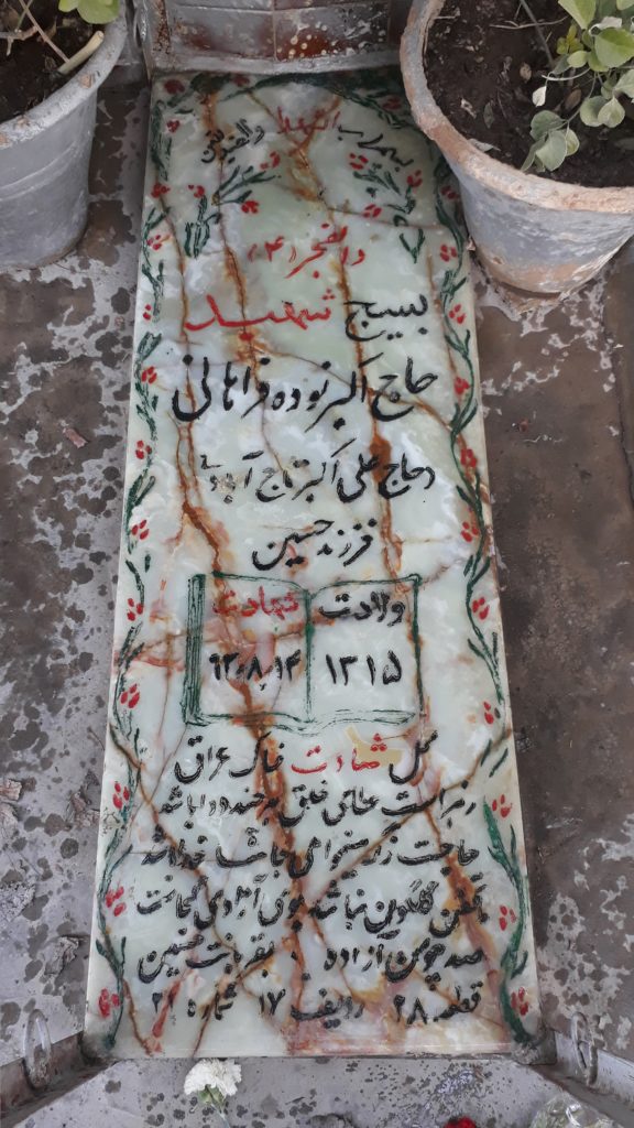 تصویر سنگ مزار
