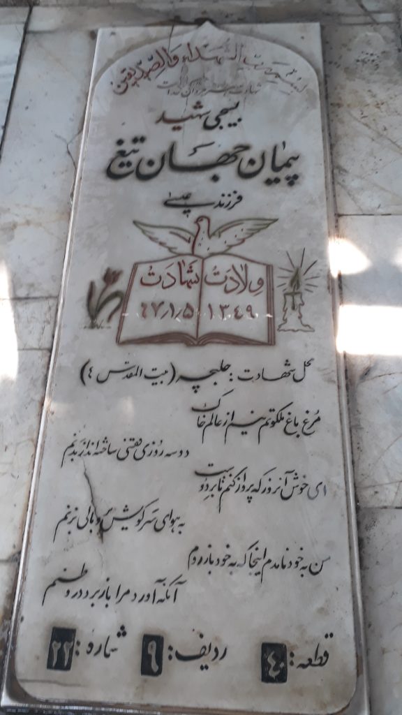 تصویر سنگ مزار