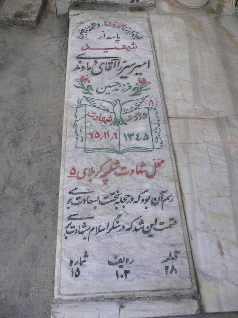 تصویر سنگ مزار