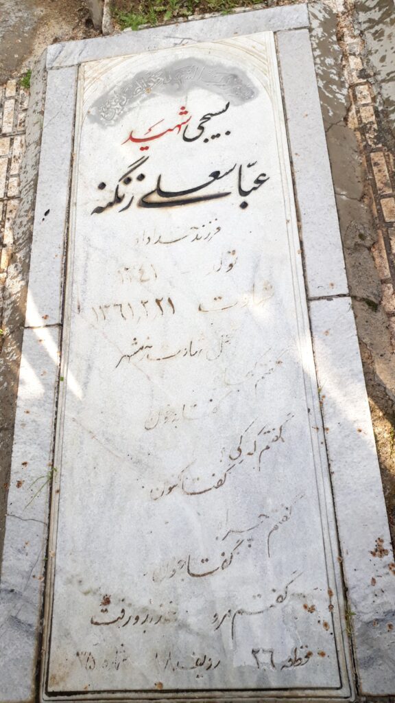 تصویر سنگ مزار