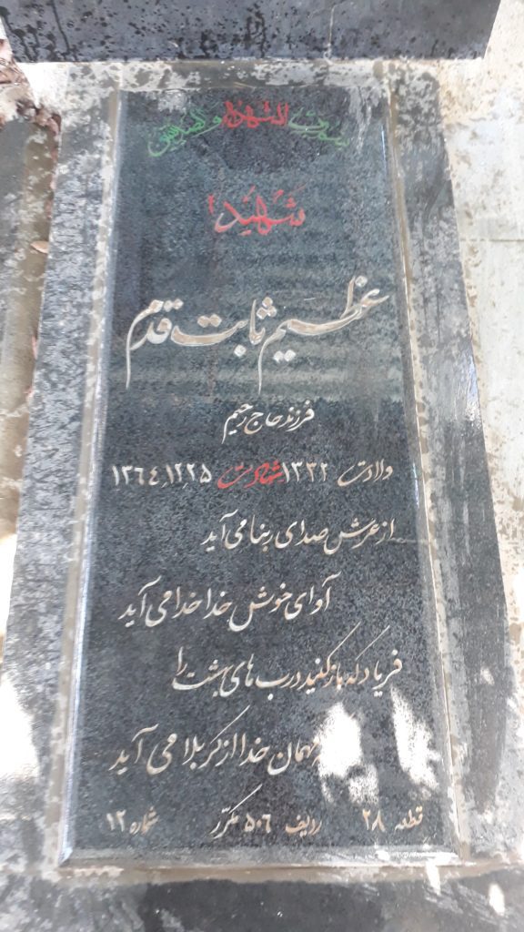 تصویر سنگ مزار