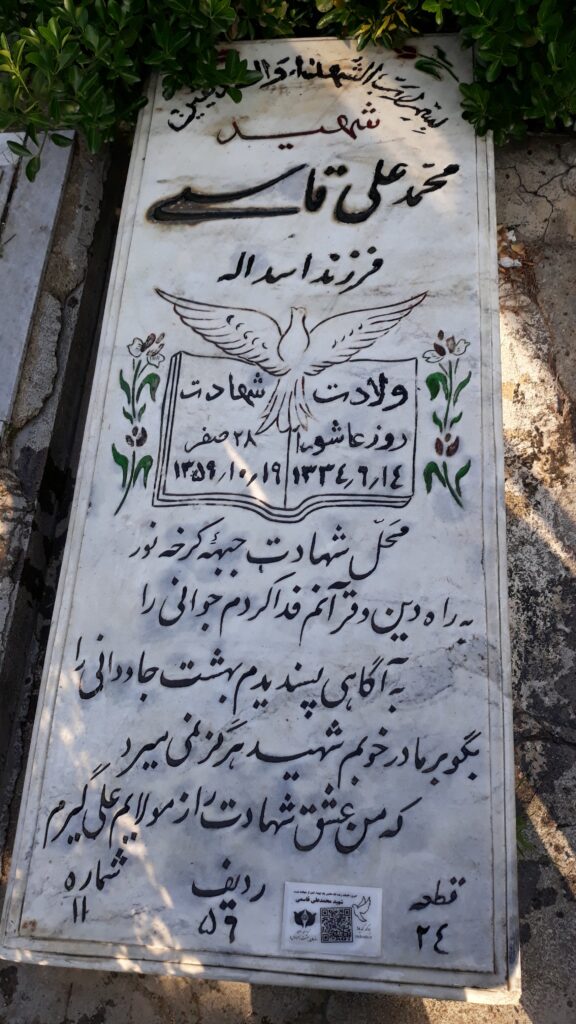 تصویر سنگ مزار
