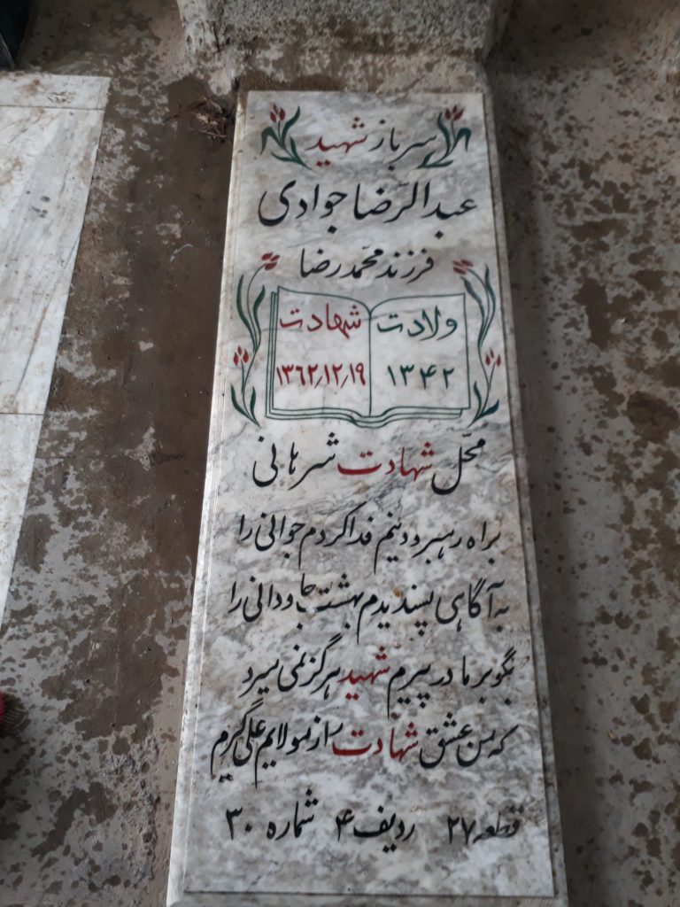 تصویر سنگ مزار
